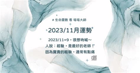 2023生命靈數流年7|時機到！生命靈數看2023年運勢提醒